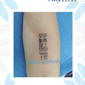 minimal tiny tattoo sample malaysia